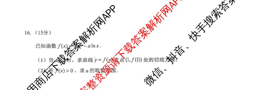 福建省泉州市2026届高中毕业班模拟考试(二)高三2026.4各科答案及试卷（含历史、地理、物理等9份）数学试题