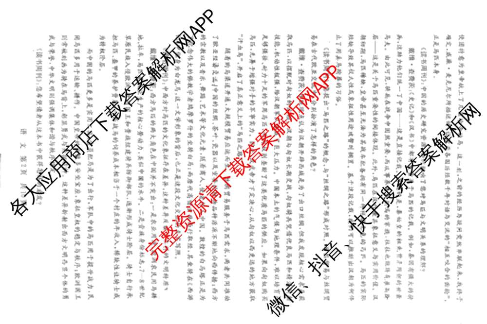 山西省2026届高三年级四月阶段练(SX)试卷及答案汇总(已更新生物(SX)、地理(HN)、政治(HN)等21份)语文试题