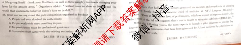 邯郸市2024届高三年级第四次调研考试(24-385C)各科答案及试卷: 含语文、化学、英语试卷解析英语试题