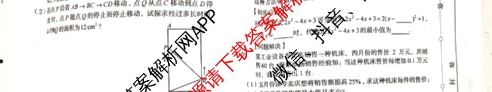 安徽2024-2025学年九年级全程达标卷 单元达标卷(一)1(已更新数学(沪科版) 化学 英语(人教版)等8份)数学试题