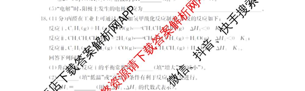 河北省沧州市2025-2026学年第一学期期末监测高一各科答案及试卷（含化学 历史 生物等9份）化学试题