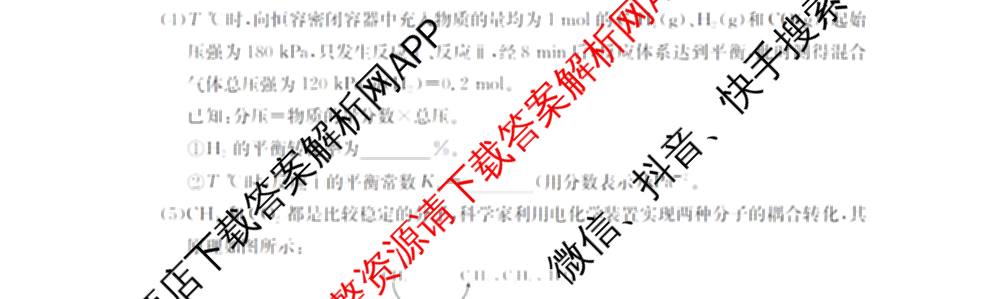 河北省沧州市2025-2026学年第一学期期末监测高一各科答案及试卷（含化学 历史 生物等9份）化学试题