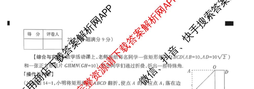 2026年河北省九年级巩固练(六)各科答案及试卷（含化学 数学 语文等7份）数学试题
