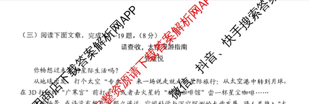 2025年云南省初中学业水考试: 含化学、语文、道德与法治试卷解析语文试题