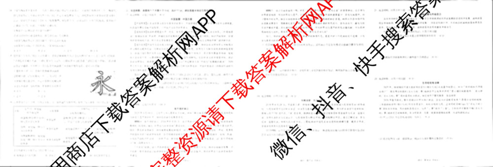 云南省昆明市第一中学2026届高三2月复诊断(2.26)试卷及答案汇总（含地理 物理 语文等9份）政治试题