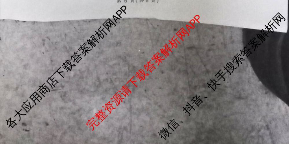 2024年安徽省中考信息押题卷(三)各科答案及试卷（含历史 数学 语文等7份）道德与法治试题