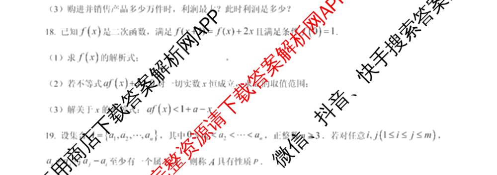 成都市列五中学2025-2026学年度(上)阶段性考试(一)高2025级试卷及答案汇总(已更新政治、数学、化学等9份)数学试题