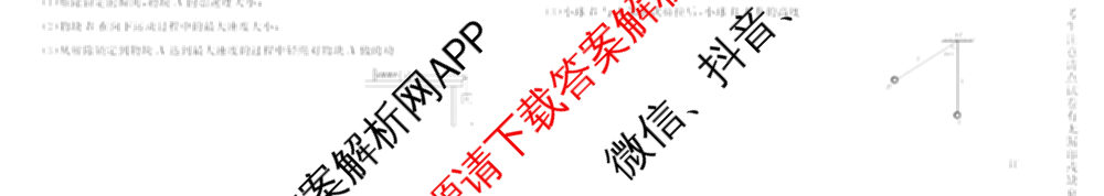 2026届普通高等学校招生全国统一考试青桐鸣大联考(高二)试卷及答案汇总（12科全）物理试题