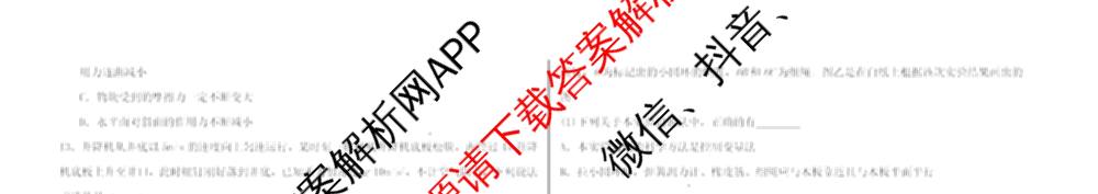 哈师大附中2025级2025-2026学年度第一学期期中考试各科答案及试卷: 含化学 地理 语文试卷解析物理试题