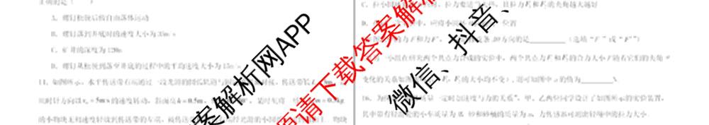 哈师大附中2025级2025-2026学年度第一学期期中考试各科答案及试卷: 含化学 地理 语文试卷解析物理试题