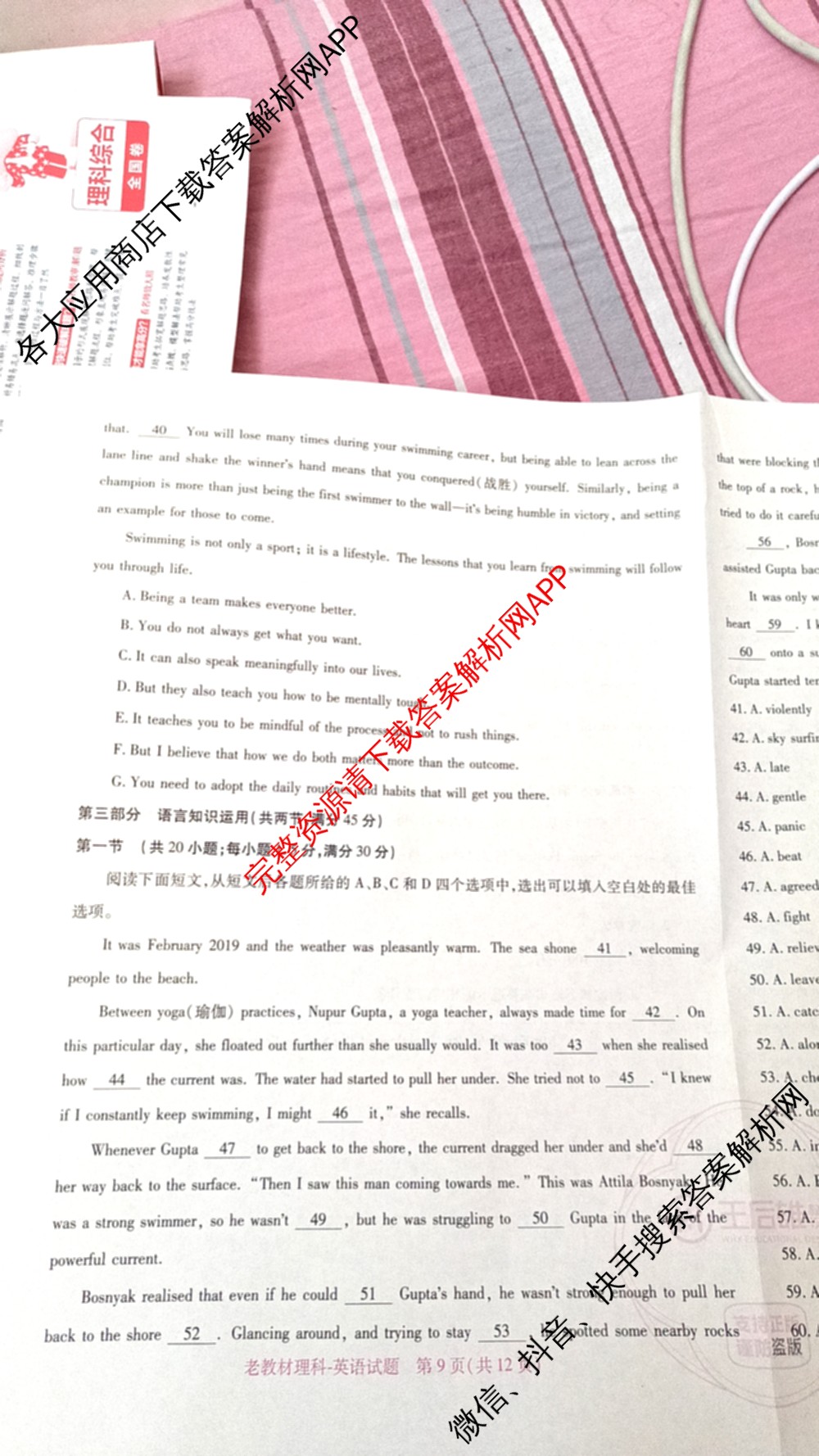 王后雄2024年普通高等学校招生全国统一考试预测卷各科答案及试卷（含语文(安徽专版)、政治(重庆专版)、历史(福建专版)等144份）英语试题