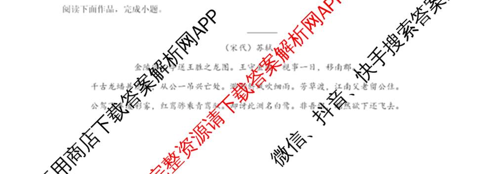 成都市列五中学2025-2026学年度(上)阶段性考试(一)高2025级试卷及答案汇总(已更新政治、数学、化学等9份)语文试题