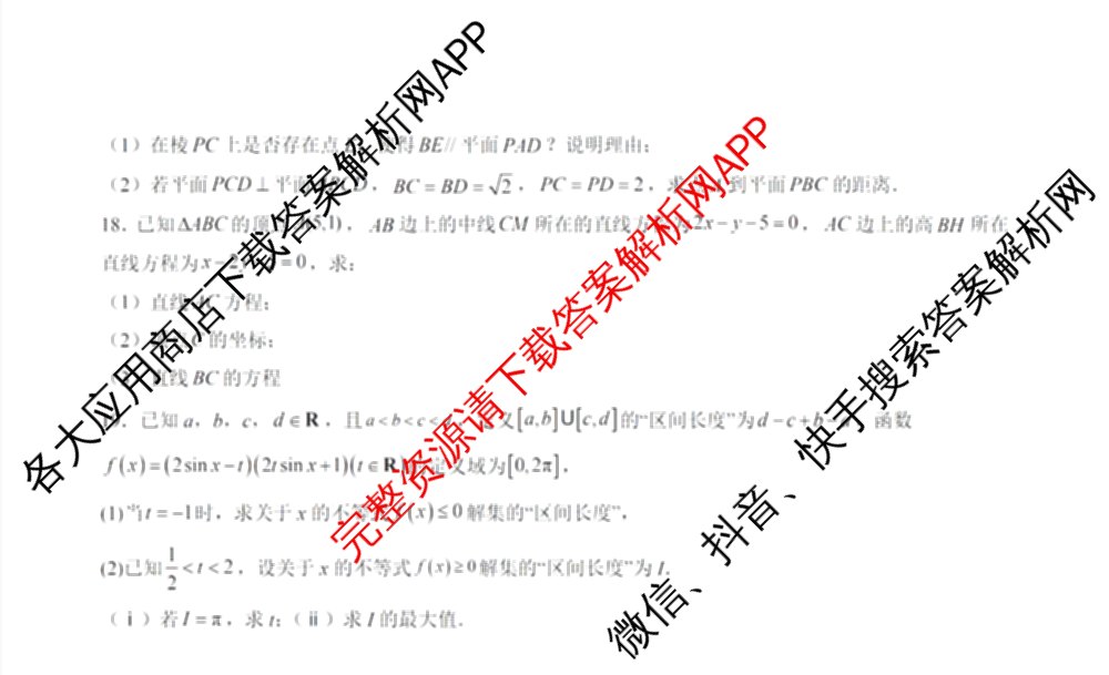 浙江省2025年秋季高二开学摸底考试模拟卷试卷及答案汇总（9科全）数学试题