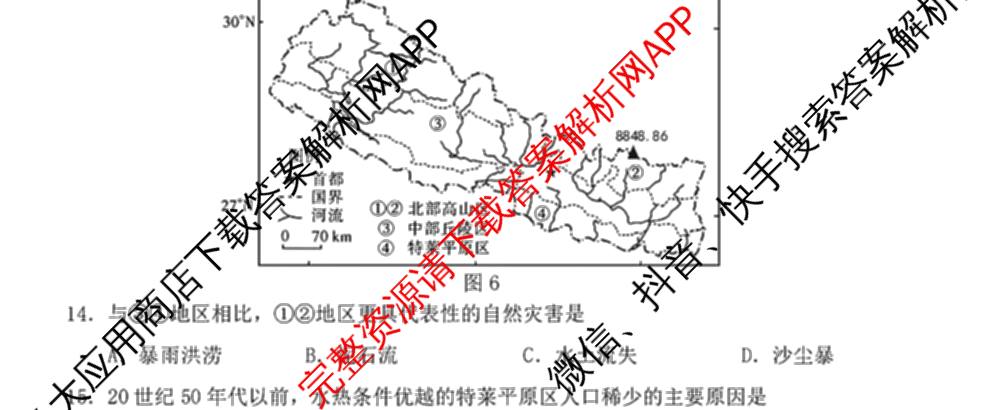 江苏南通2027届高三第一次质量监测各科答案及试卷（含物理、生物、历史等9份）地理试题