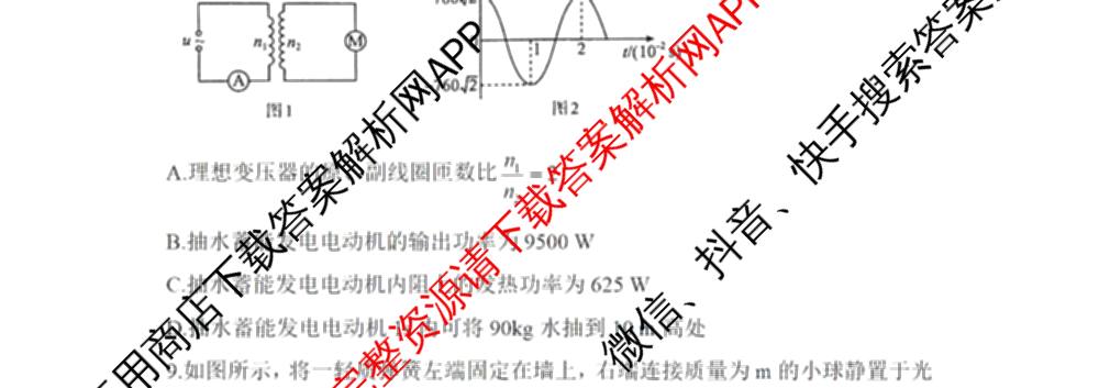 湖南省2026届高三学情调研(二)各科答案及试卷（含化学 地理 生物等）物理试题