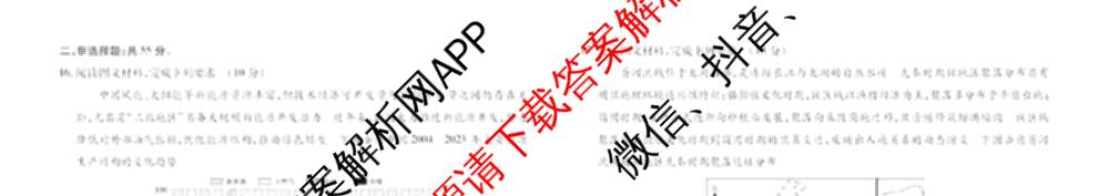 衡水金卷先享题2026年学科素养评价练(五)5各科答案及试卷（含政治(AH)【安徽四川甘肃专版】 物理(HN)【湖南专版】 生物(山东专版)等）地理试题