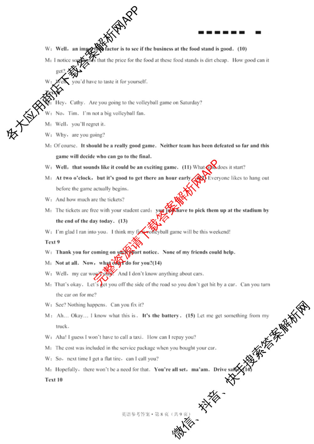 云南师大附中2026届高考适应性月考卷(二)(黑黑黑黑黑黑白黑白)（9科全）英语答案