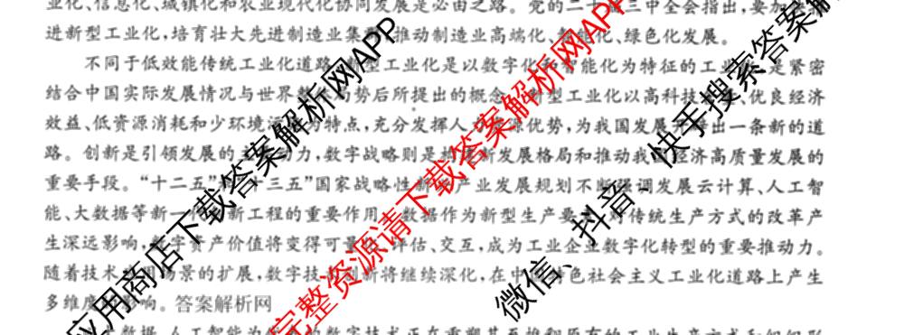 全国名校2026届高三月考滚动卷(一)1: 含化学(A) 政治(C) 地理(A)试卷解析语文试题