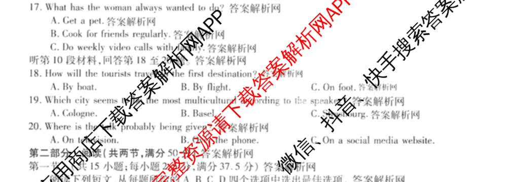 XKB-J-EX 2026届普通高等学校招生全国统一考试仿真模拟金卷(一)1（含物理(XKB-J2-EX)、语文(XKB-J1-EX)、化学(XKB-J1-B-EX)等10份）英语试题