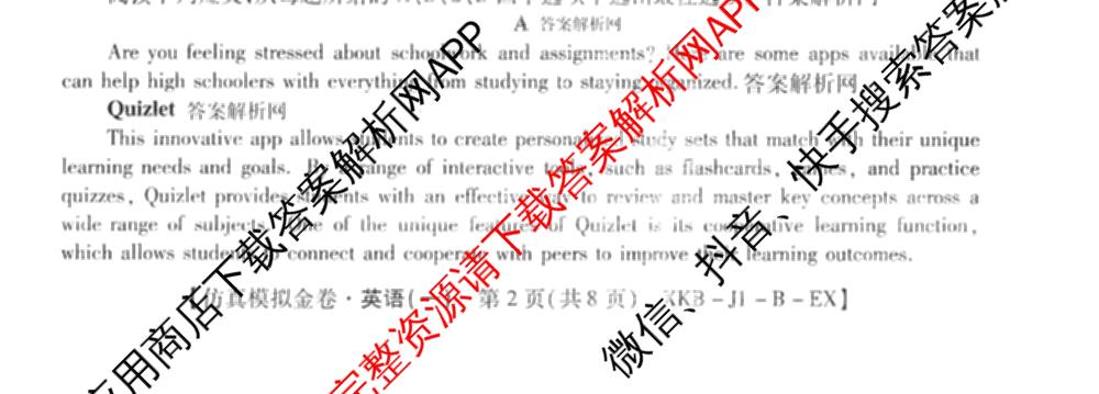 XKB-J-EX 2026届普通高等学校招生全国统一考试仿真模拟金卷(一)1（含物理(XKB-J2-EX)、语文(XKB-J1-EX)、化学(XKB-J1-B-EX)等10份）英语试题