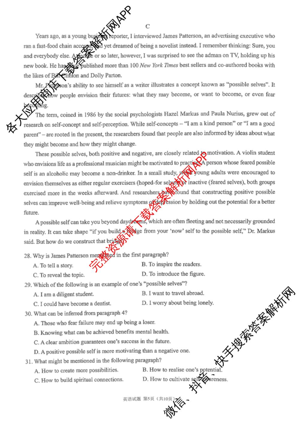四川省成都七中2026届高三二诊模拟测试试卷及答案汇总: 含历史 数学 语文试卷解析英语试题