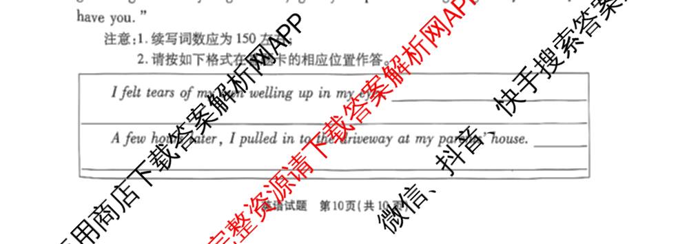 安徽省2026届高三9月六校联考各科答案及试卷（含物理 语文 生物等）英语试题