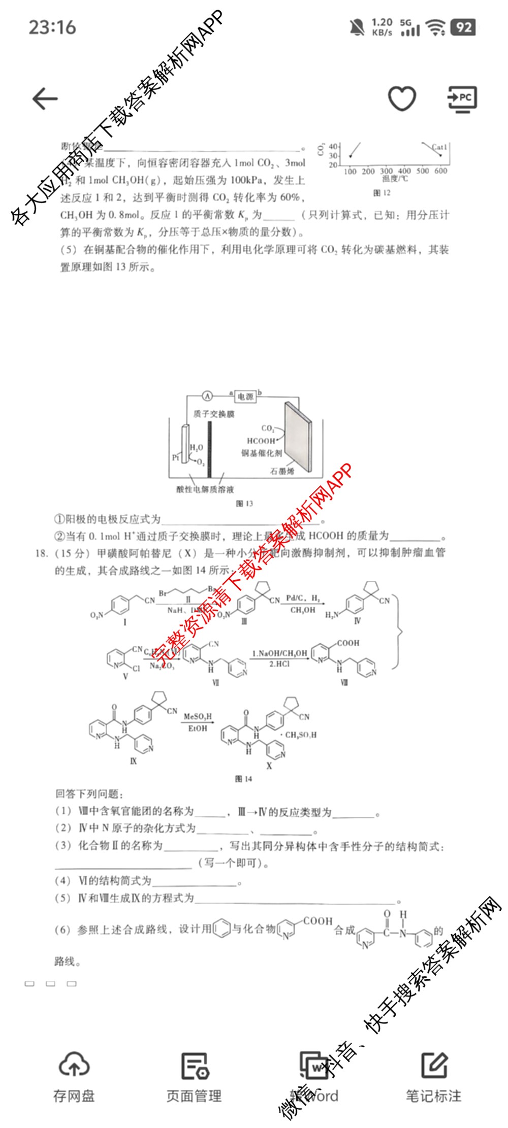 2026届贵州省六校联盟高考实用性联考卷(一)[ 黑白黑黑黑白白白]（9科全）化学试题