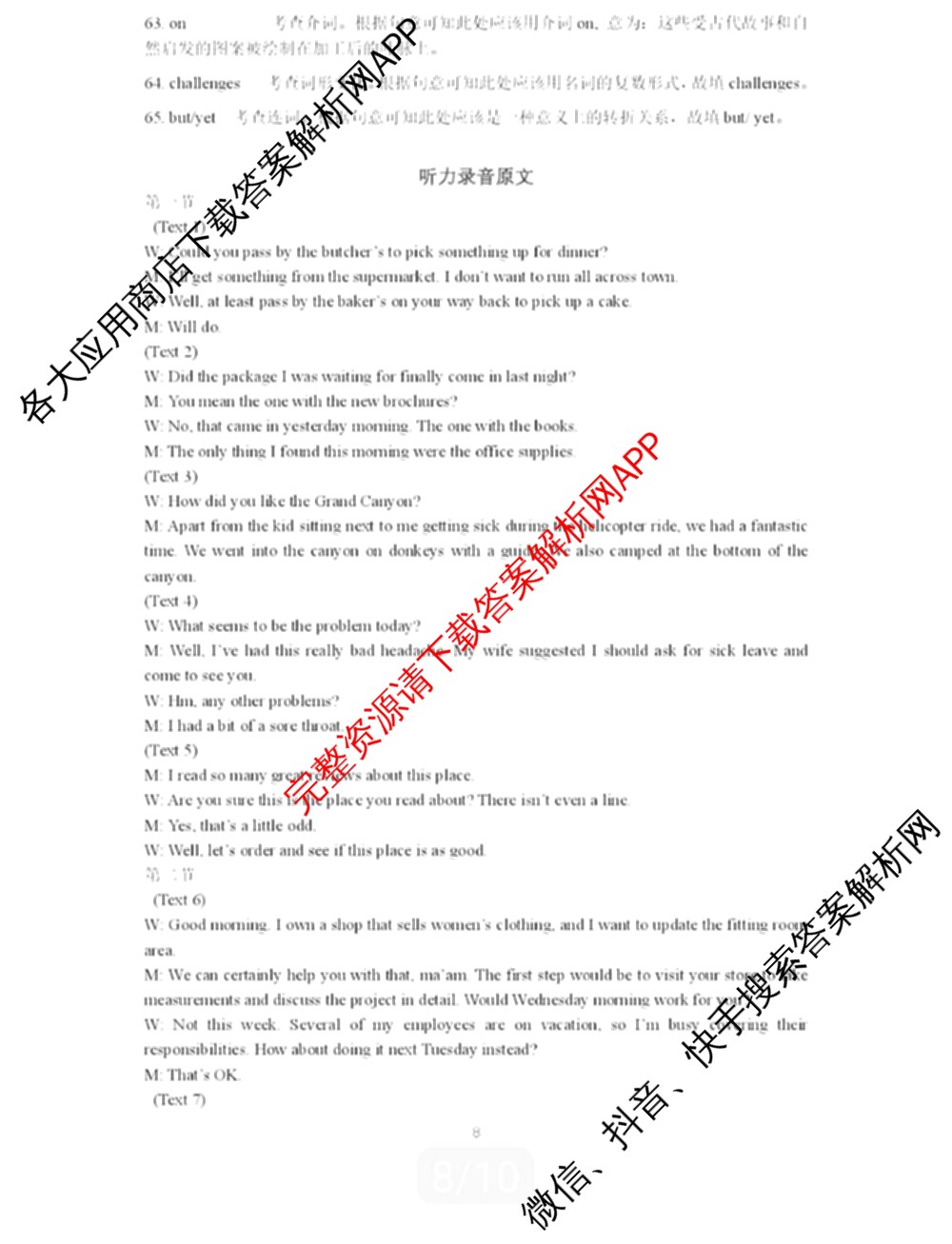 安徽省示范高中培优联盟2025年春季联赛(高二)试卷及答案汇总(已更新政治、语文、数学等9份)英语答案
