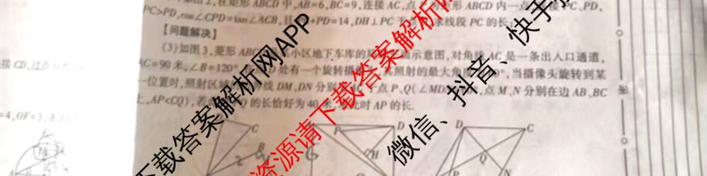 2025年陕西省初中学业水考试全真模拟卷[ET][试卷类型B]: 含物理 生物 化学试卷解析数学试题