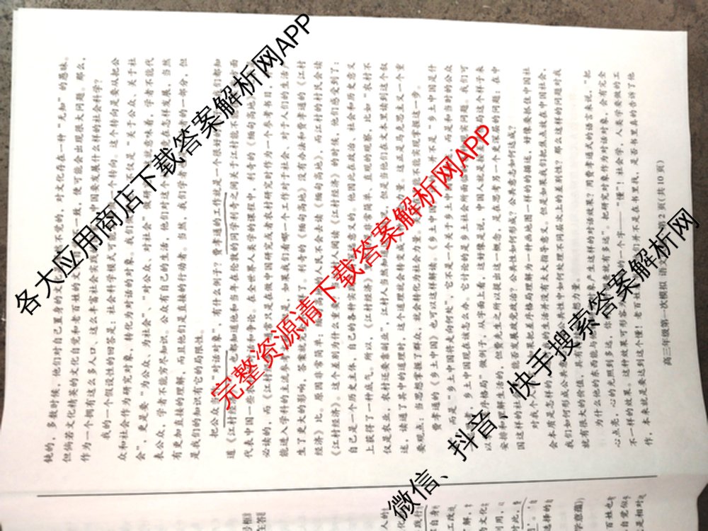 甘肃省2026年高三年级第一次模拟考试试题（含化学 历史 生物等）语文试题