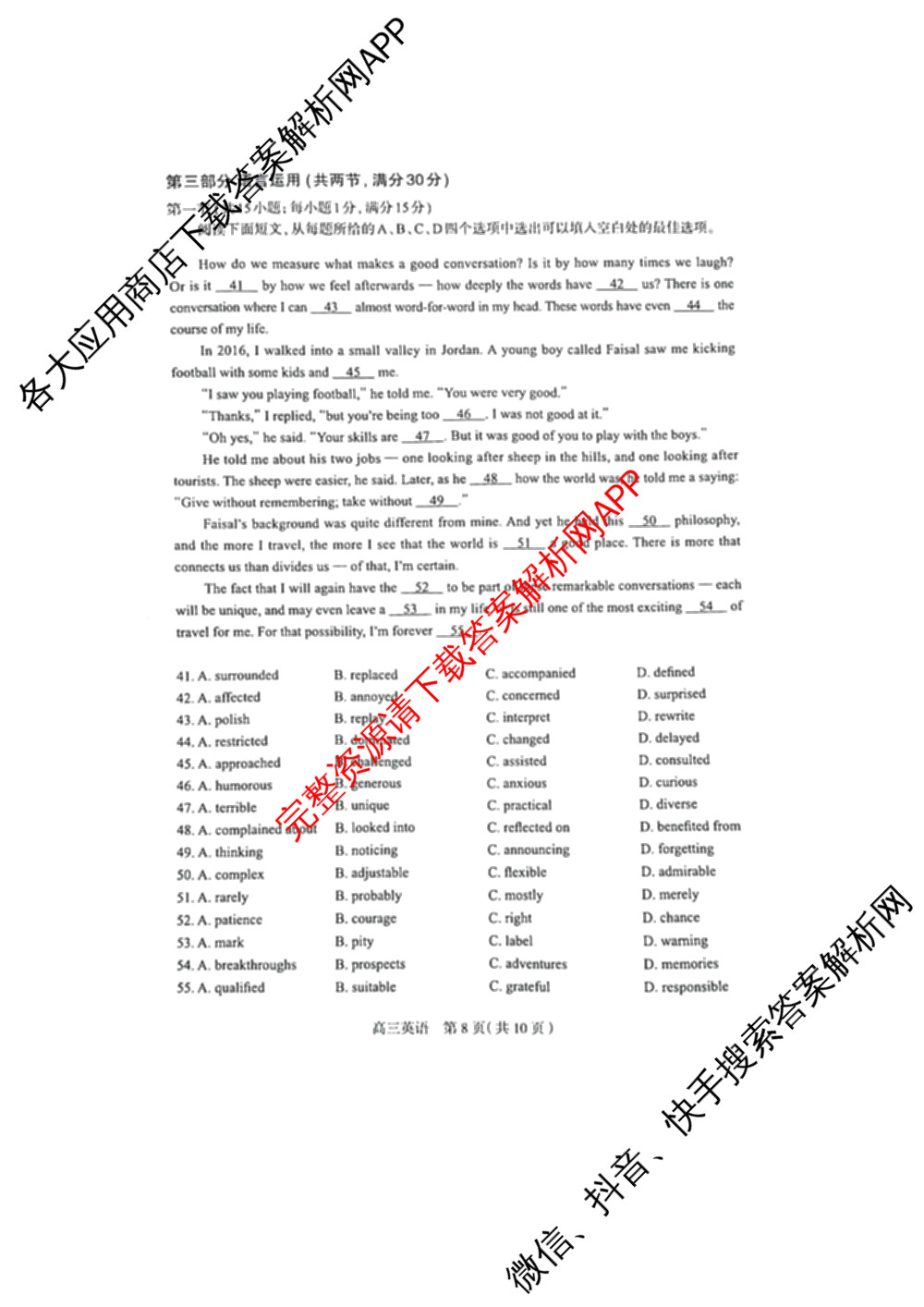 [石家庄一模]石家庄市2025年普通高中学校毕业年级教学质量检测(一)各科答案及试卷（9科全）化学试题