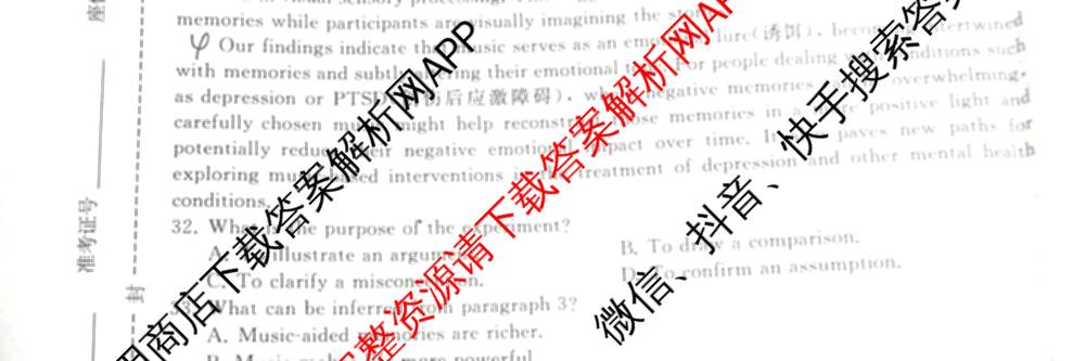 衡中同卷2025-2026学年度高三复滚动卷(二)2各科答案及试卷（17科全）英语试题