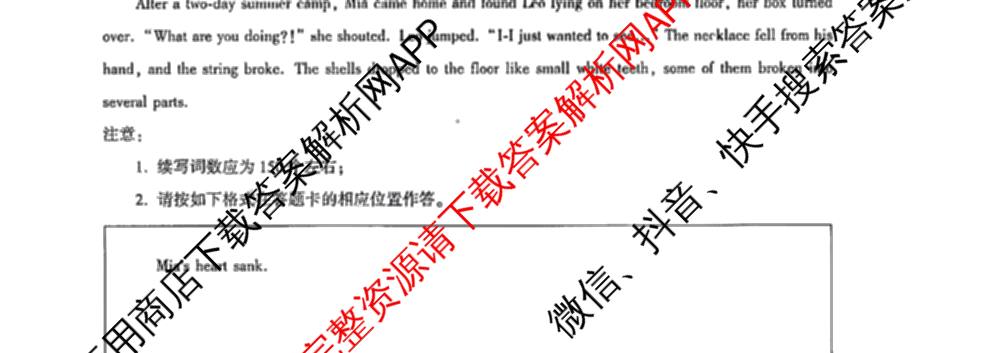 湖北省高中名校联盟2026届高三第一次联合测评各科答案及试卷（含地理 化学 数学等10份）英语试题