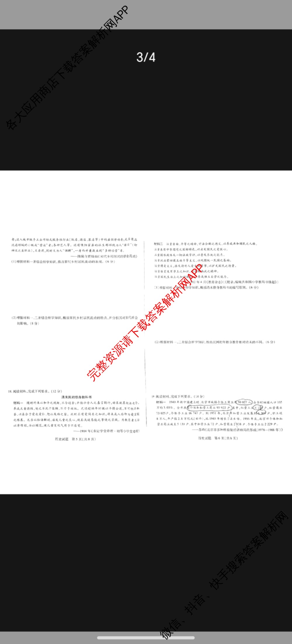 天一大联考2023-2024学年(下)高二年级期末考试各科答案及试卷（含历史 物理 语文等）历史试题