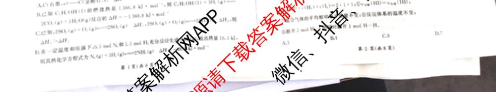 百师联盟2025-2026学年度高二9月联考（含数学(百RA) 英语(百A) 历史等11份）化学试题