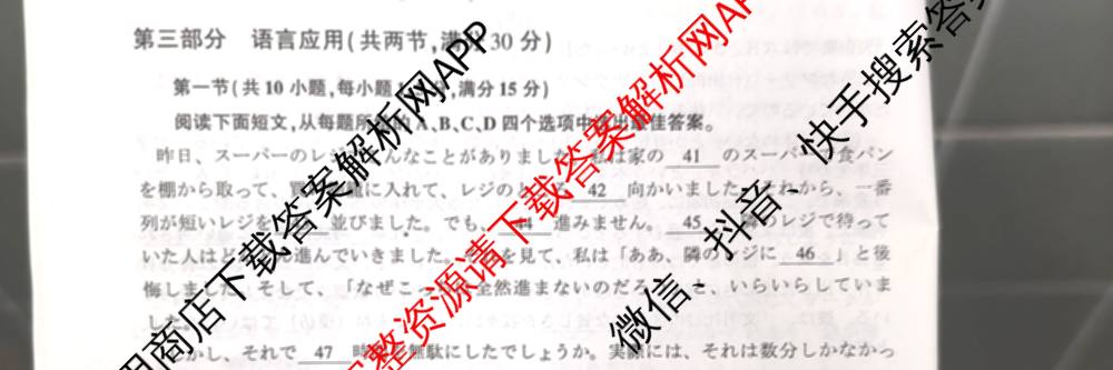 百师联盟2026届高三命题趋势预测(二)各科答案及试卷（21科全）日语试题