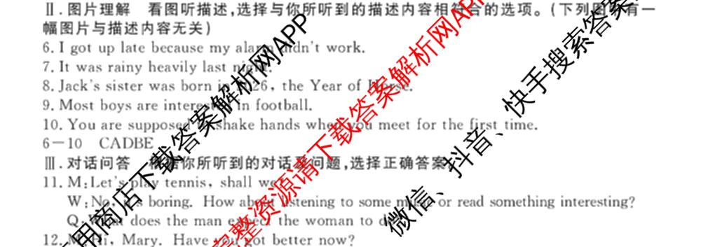 吉林省名校调研系列卷2025-2026学年九年级综合测试(a)各科答案及试卷（7科全）英语试题