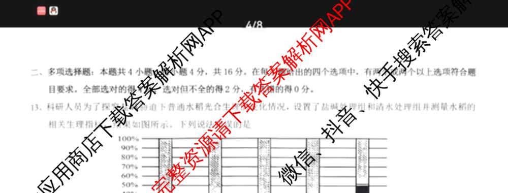 江西省重点中学盟校2026届第一次质量检测高三（含化学、政治、物理等9份）生物试题