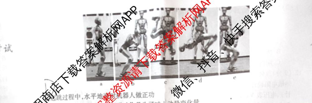 上进联考江西省2025-2026学年新高三秋季入学摸底考试试卷及答案汇总(已更新政治、数学、英语等9份)物理试题
