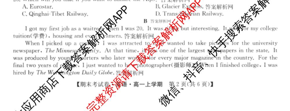 2025~2026学年度高一期末考试卷(上学期)各科答案及试卷(已更新语文(必修上册)、化学(必修第一册 RJ)、生物(必修1 RJ B)等9份)英语试题