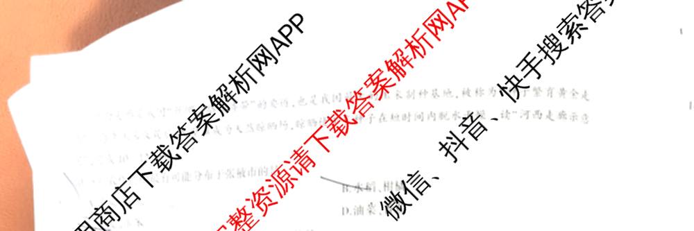 中考通贵州省2026年八年级(下册)阶段性质量监测(一)(已更新语文 历史 英语等8份)地理试题