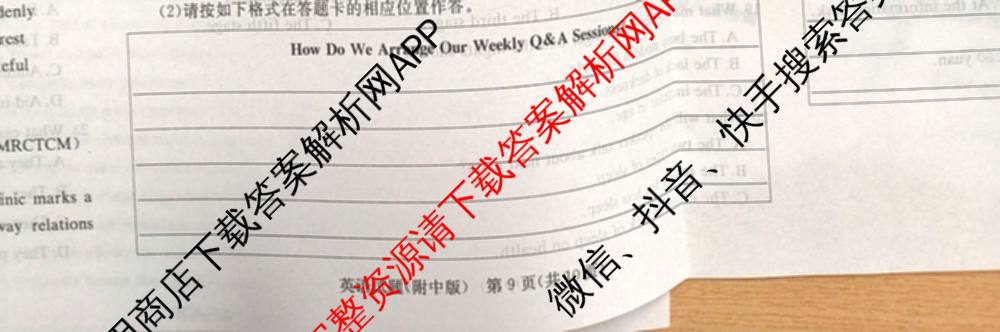 炎德英才大联考湖南师大附中2026届高三月考试卷(四)试卷及答案汇总: 含政治、数学、语文试卷解析英语试题