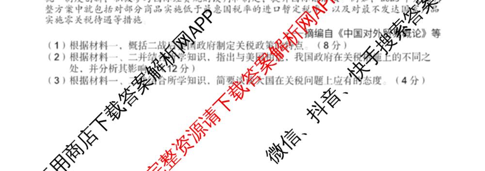 福建省福州一中2024-2025学年第二学期第四学段模块考试高二: 含生物 政治 地理试卷解析历史试题