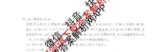 衡水臻卷2025年河北省初中学业水考试模拟试卷(一)各科答案及试卷（含数学 道德与法治 历史等）数学试题