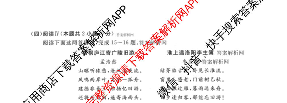 2026普通高等学校招生全国统一考试冲刺押题卷(四)4试卷及答案汇总（含生物(HBJ)、数学(B L)、政治等16份）语文试题