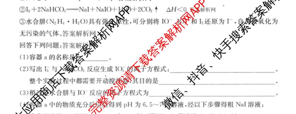 全国名校2026届高三月考滚动卷(二)2试卷及答案汇总（含物理(A) 化学(A) 数学等）化学试题