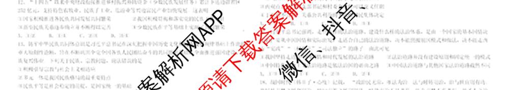 哈师大附中2024~2025学年度下学期高一期末考试试卷及答案汇总（含化学 物理 英语等9份）政治试题