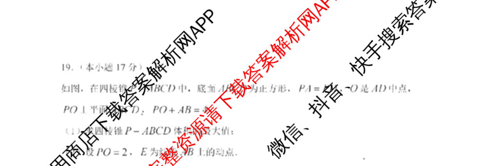 哈三中2024-2025学年度上学期高三学年十月月考各科答案及试卷(已更新数学、生物、历史等9份)数学试题
