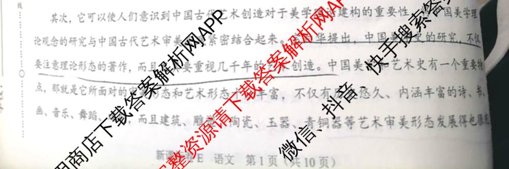 学科网2025届高三4月大联考试卷及答案汇总（含物理(新高考卷C) 文综(新课标卷) 英语(新课标卷A)等）语文试题