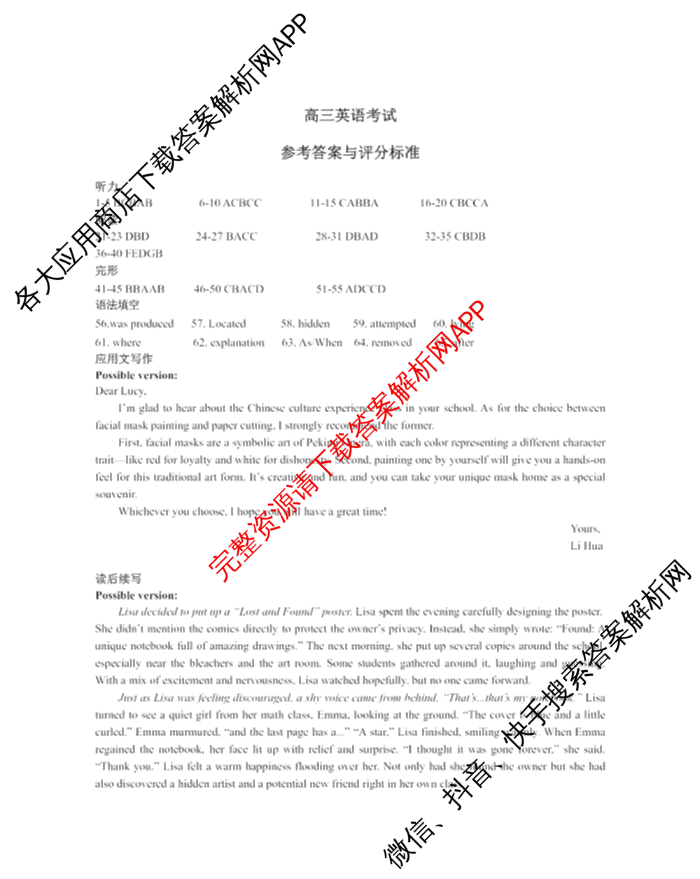 江苏省南通市2026届高三年级开学考试(3月)试卷及答案汇总（含地理、政治、生物等9份）英语答案
